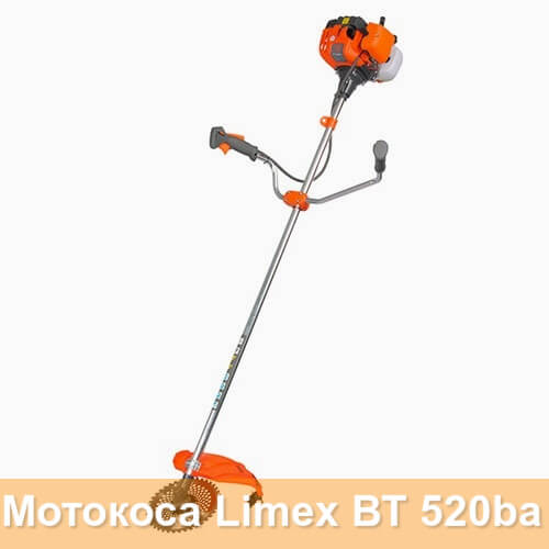 Мотокоса Limex ВТ 520ba